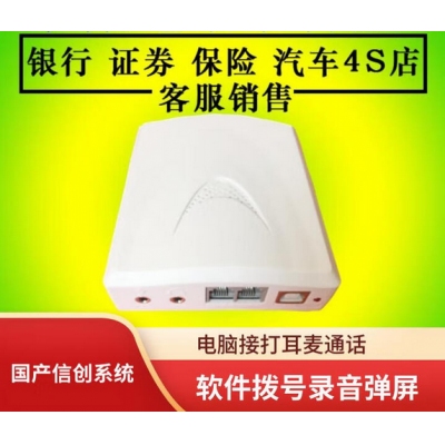 電話錄音盒