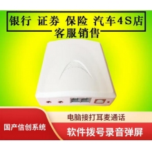 電話錄音盒